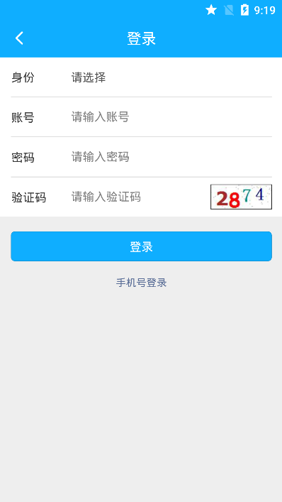 浙师智慧_截图2