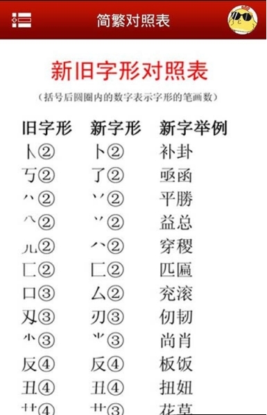 新快有声字典查查_截图2