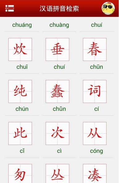新快有声字典查查_截图3