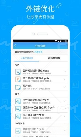 9158网盘_截图1