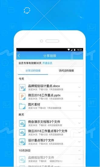 9158网盘_截图3