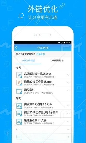 9158网盘_截图2