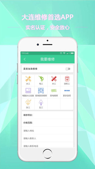 宜修到家_截图3