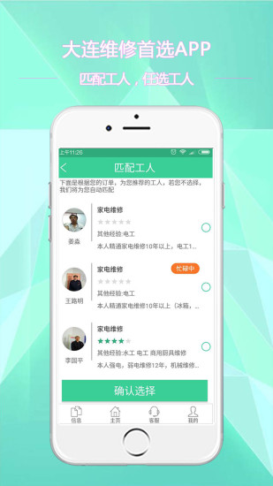 宜修到家_截图2
