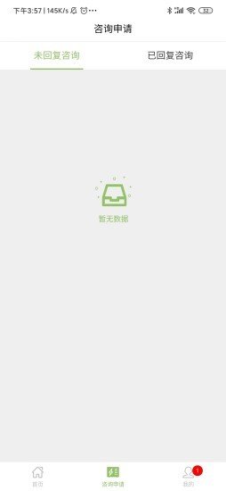 无癌宝_截图2