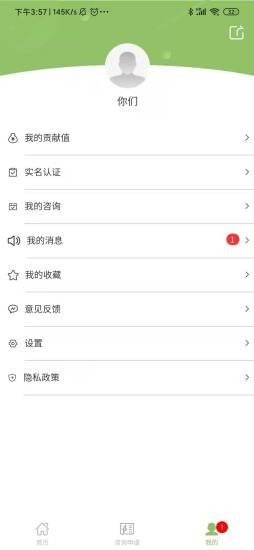 无癌宝_截图1