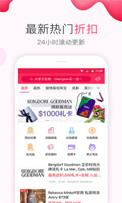 北美省钱海淘_截图2