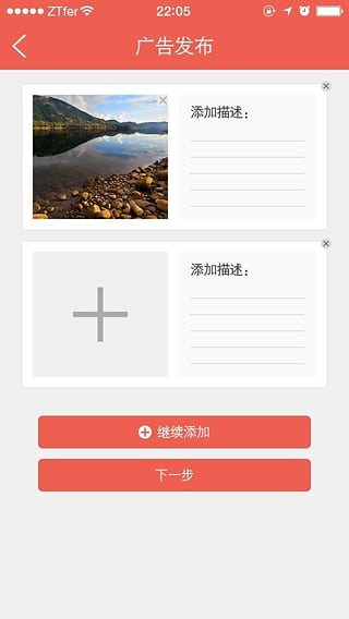 扫电猴_截图3