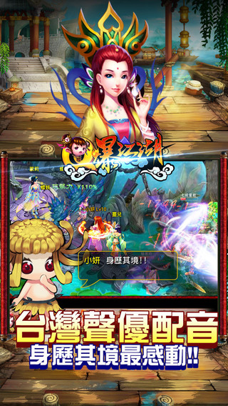 q爆江湖_截图2