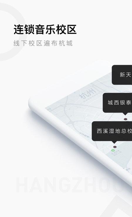 finger指教音乐中心