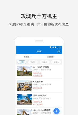 攻城兵工程机械