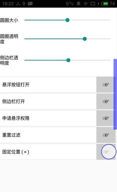 手机鼠标