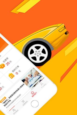 嗨养车