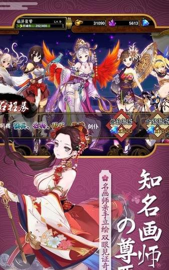 刀剑萌娘_截图1