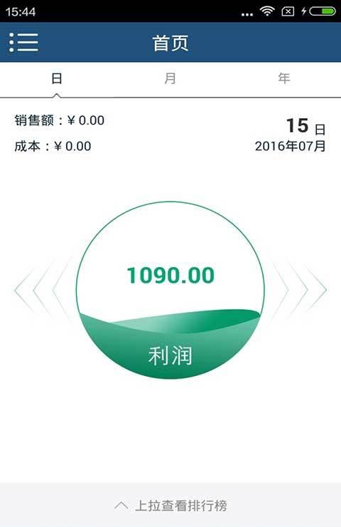 微进销