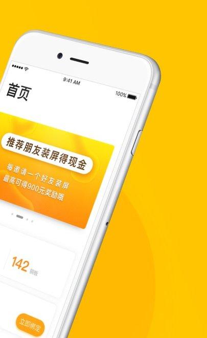 媒清幕秀_截图1