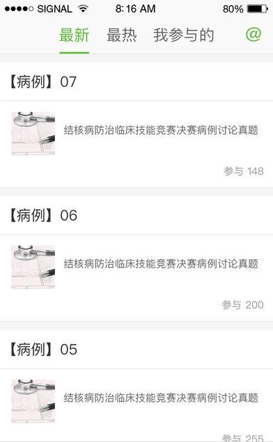 结核医生