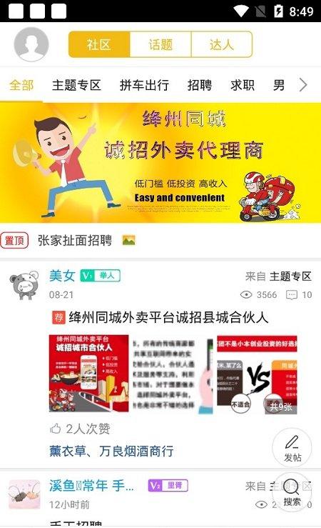绛州同城
