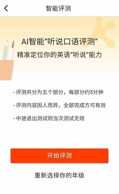 满分听说