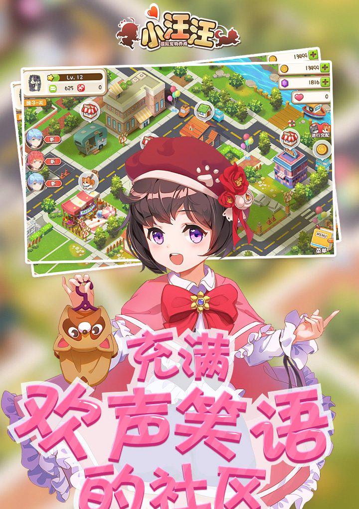小汪汪百度版