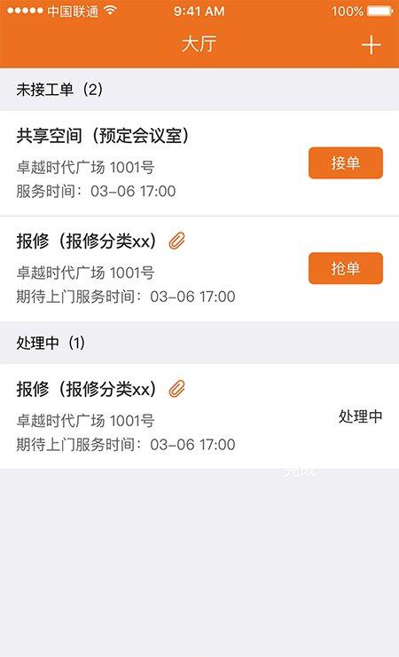 卓越e管家