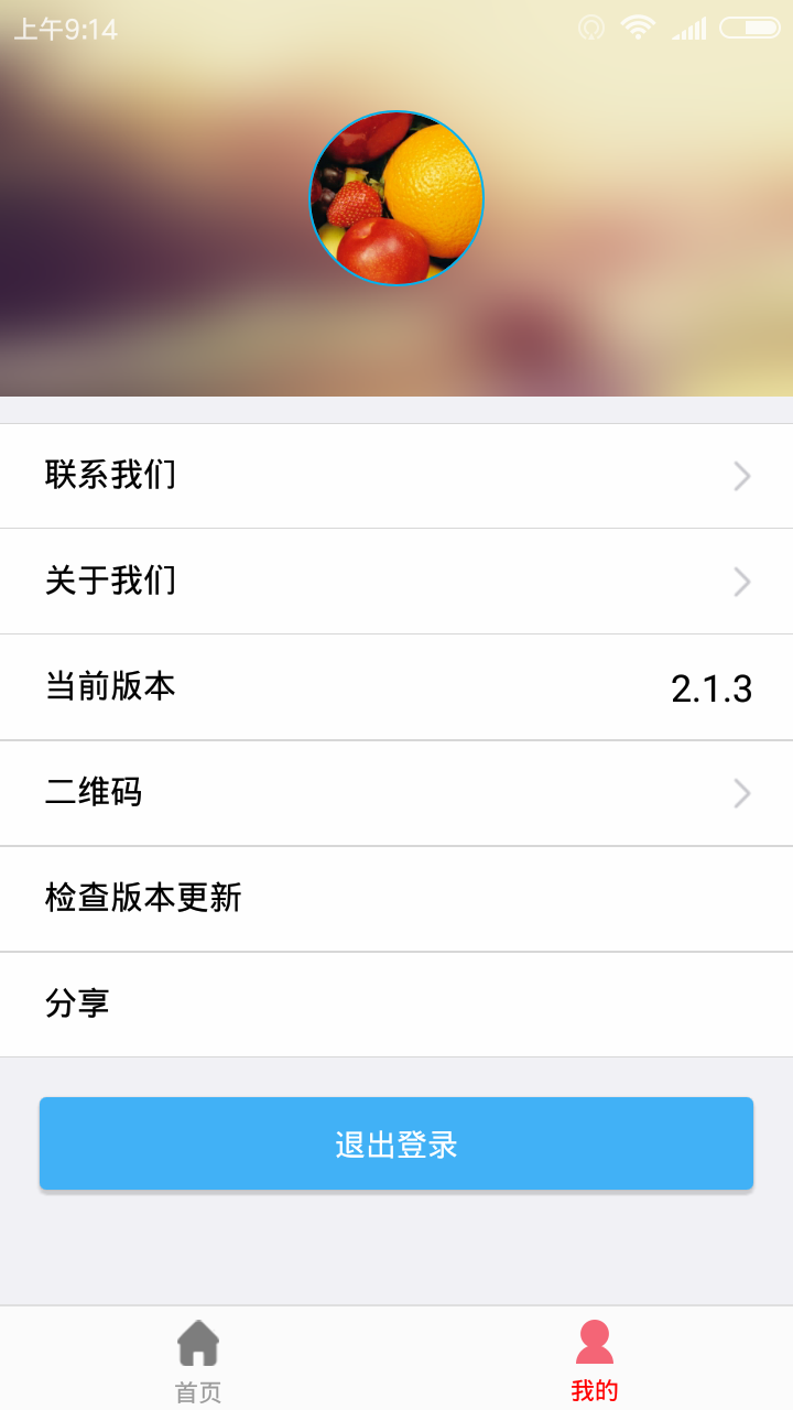 掌悦管家