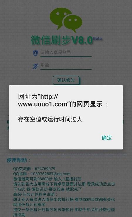 大鱼刷步