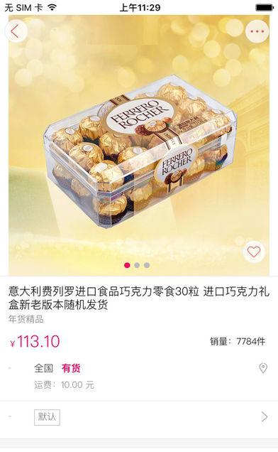 艾美e族网上商城