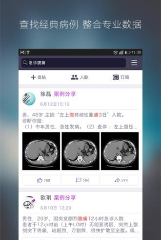 彩带医生