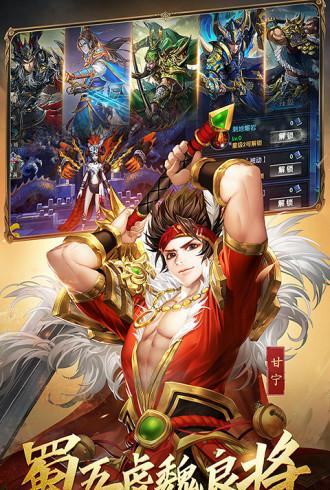乱战三国小米版_截图1