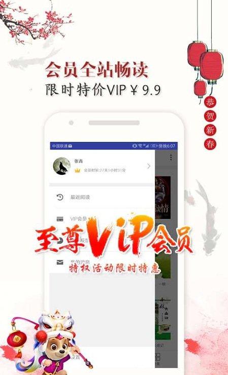 友趣阅读