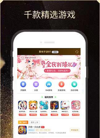 聚核手游bt