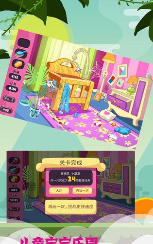 儿童宝宝乐园_截图2