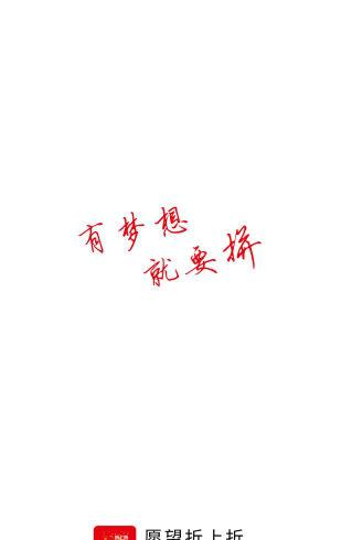 愿望折上折_截图2