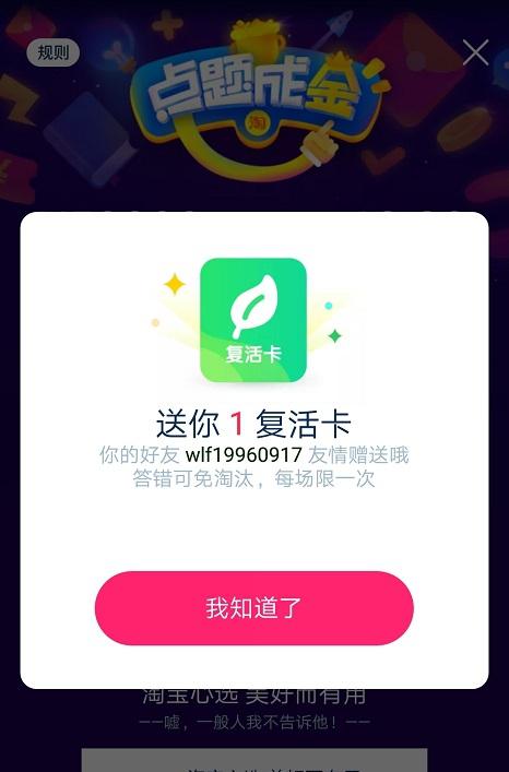 点题成金