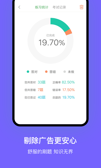 沈阳网约车考试_截图1