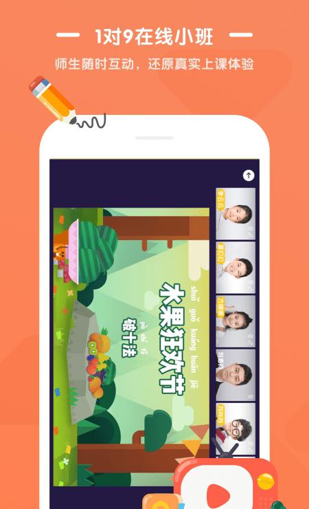 袋鼠培优_截图1