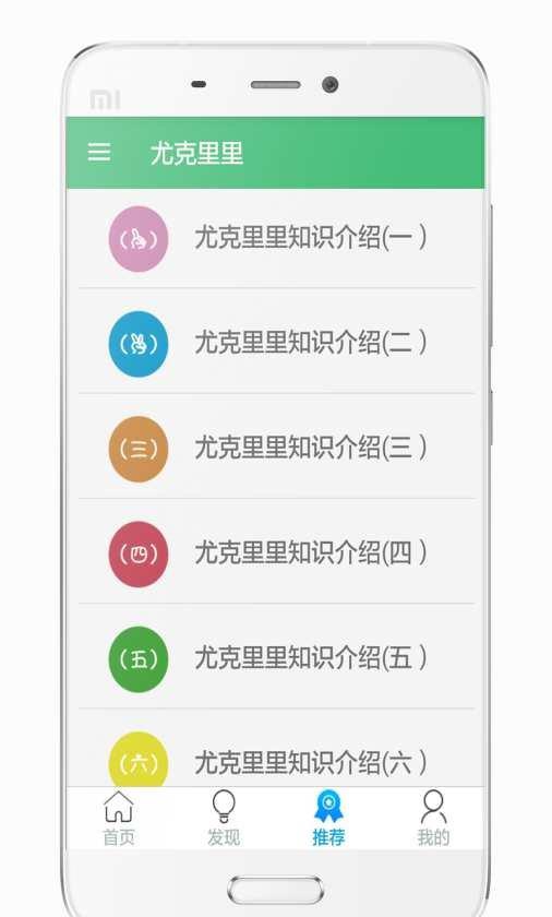 尤克里里教程