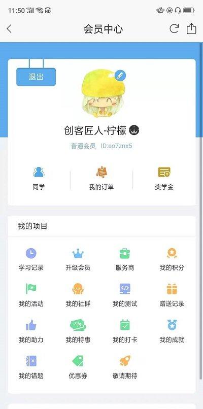 语慧帮教育