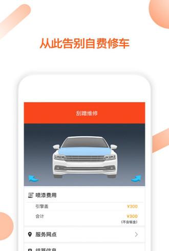 嗨养车