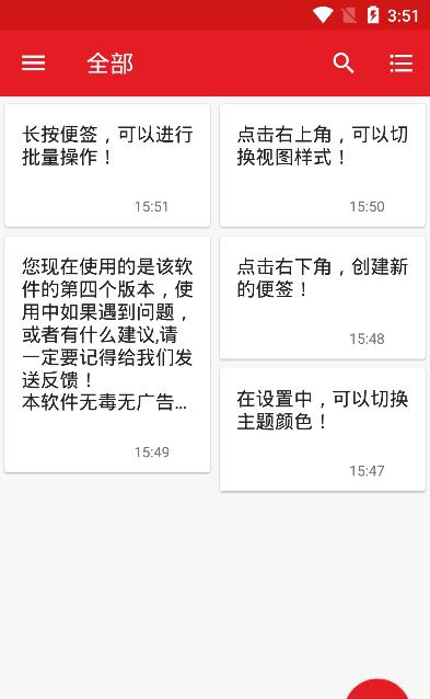 星空记事_截图3
