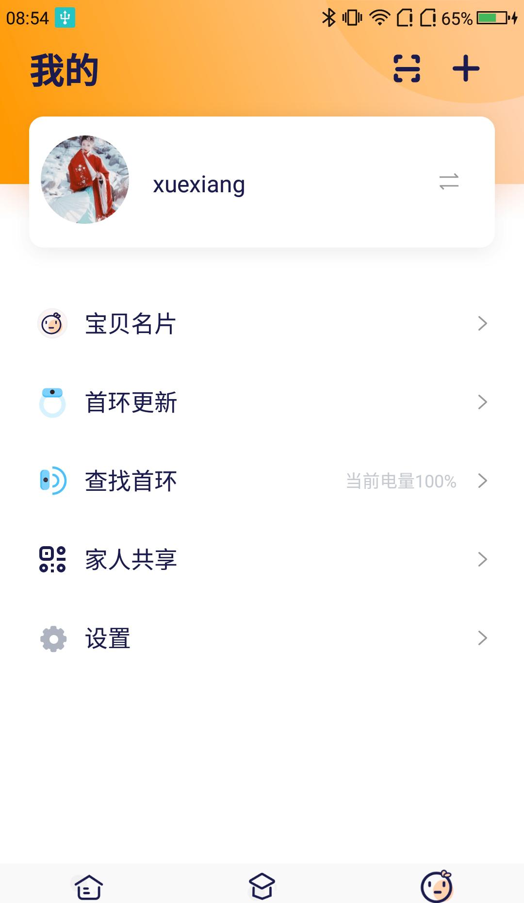 好习惯365