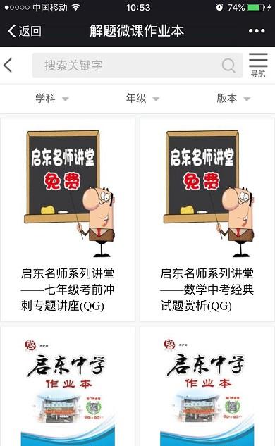 龙门作业宝