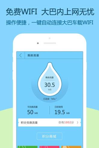 乐巴生活