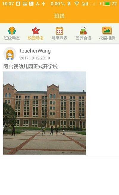 爱看宝宝
