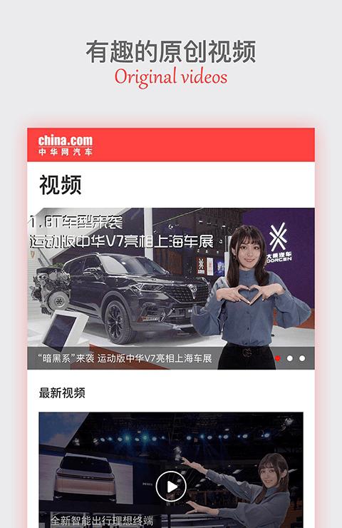 中华网汽车