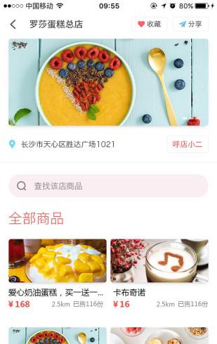 伙记美食