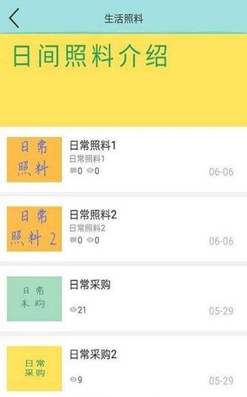 养联网