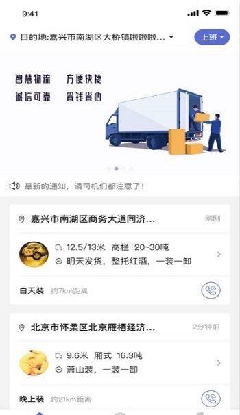 集风带货