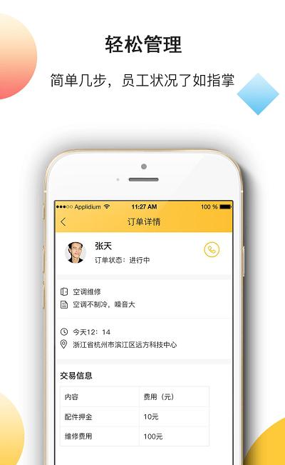 尚叮咚